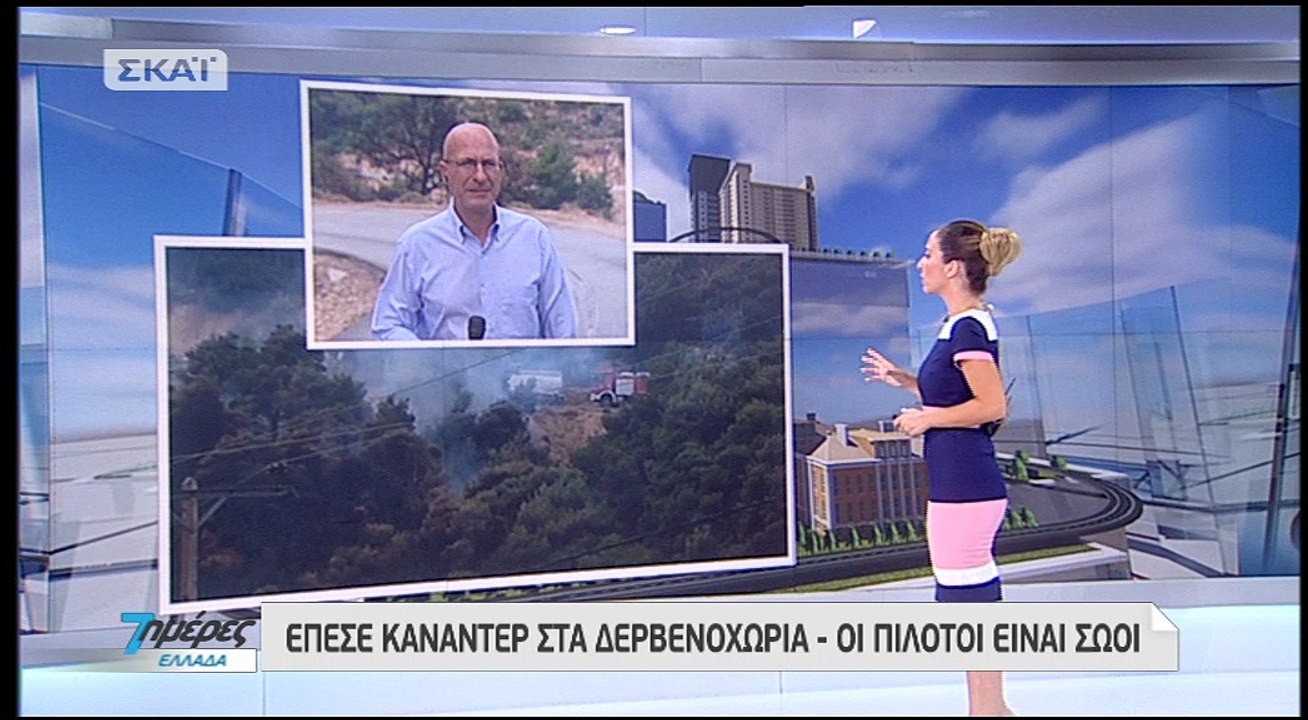 Πτώση Καναντέρ
