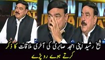 Sheikh Rasheed Amjad Sabri ko yaad kar ke ro pare – Exclusive Visuals