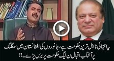 This Is Most Incompetent Govt - Aftab Iqbal Bashing PMLN Govt on The Smuggling of Animals