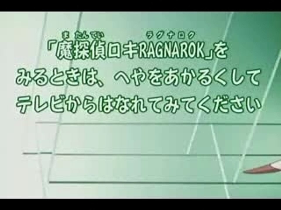 Matantei Loki Ragnarok 04 1/3 Sub spanish