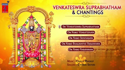 Venkateswra Suprabhatham & Chantings | Devotional Songs | Chennai Sisters