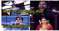 Anchor Suma & Ali Hilarious KABALI Spoof At Cinemaa Awards 2016. Don