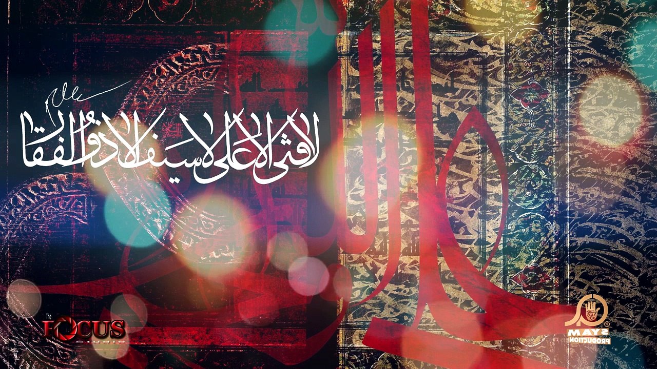 MUHAMMAD HASSAN - ZAKHMI NAMAZ MAI - VOL 2016 - GHUM E HAIDER