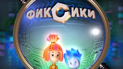 Фиксики - Шахматы (91 серия)