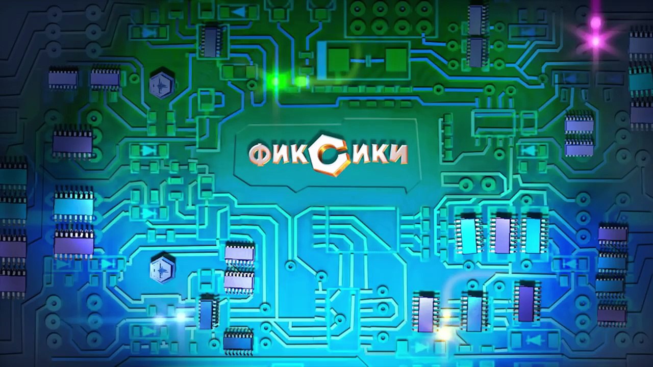 Фиксики - Датчик (102 серия)