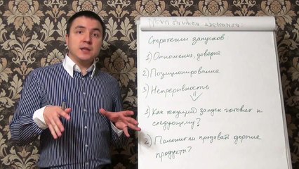 Евгений Грин — Стратегии запусков