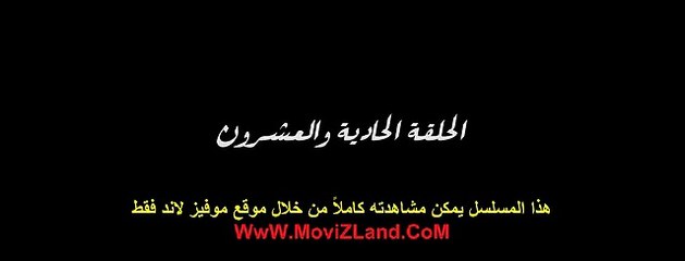 مسلسل سبع ارواح الحلقة 21 الحادية والعشرون كاملة