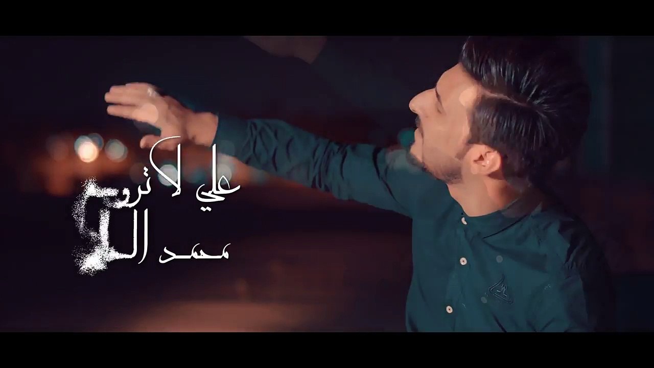 علي لتروح  محمد الحلفي _ أنتاج شركة الخليج الأسلام - 720P HD