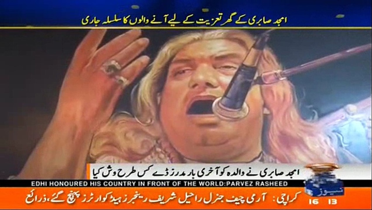 Amjad Sabri Mother Exclusive Talk HD Video