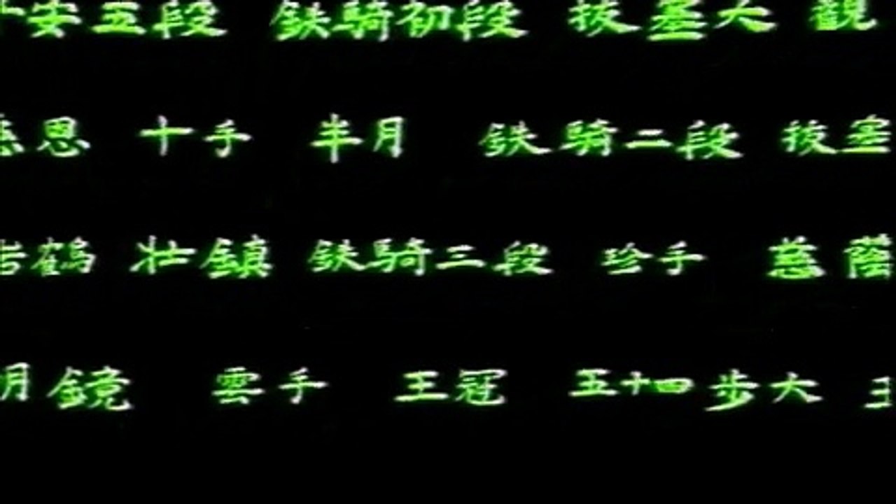 23/26 Unsu-Shotokan Karate Kata-Hirokazu Kanazawa