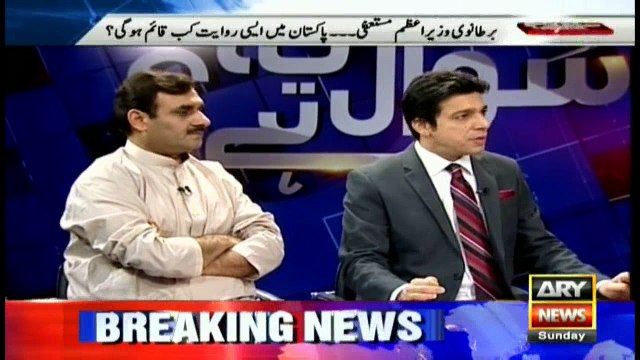 No compromise on Panama Leaks ToRs: Faisal Vawda