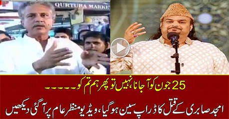Checkout the Video Who Gave Threat to Amjad Sabri