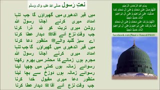 Last Kalam Of Amjad Sabri- Aai Sabz Gumbad Walay اے سبزگنبد والےﷺ