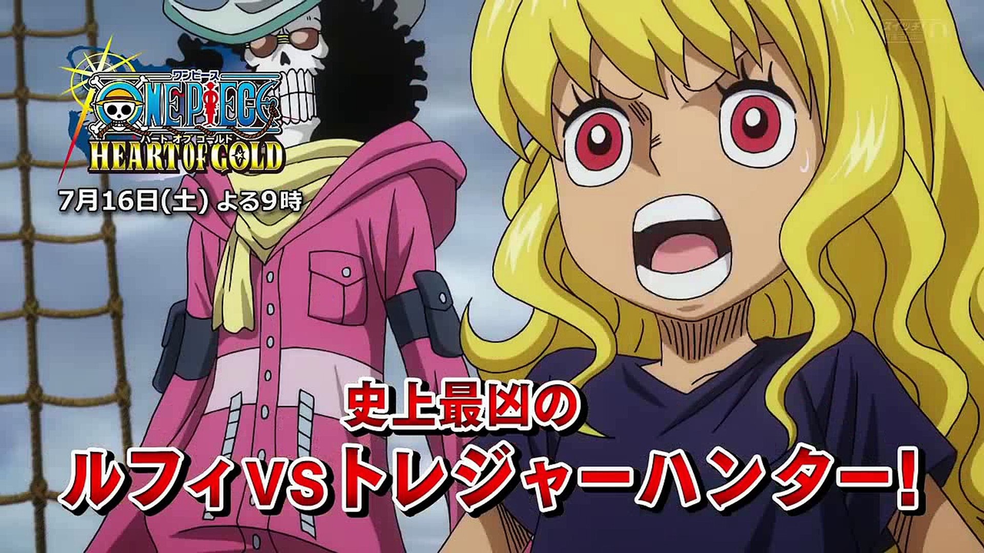 One Piece Heart Of Gold Trailer Video Dailymotion