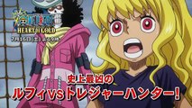 One Piece: Heart of Gold - Tráiler