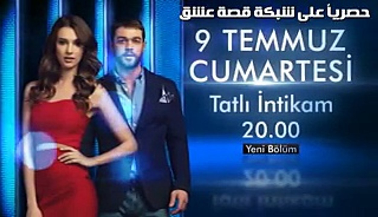 مسلسل الانتقام الحلو الحلقة 15 اعلان مترجم للعربية