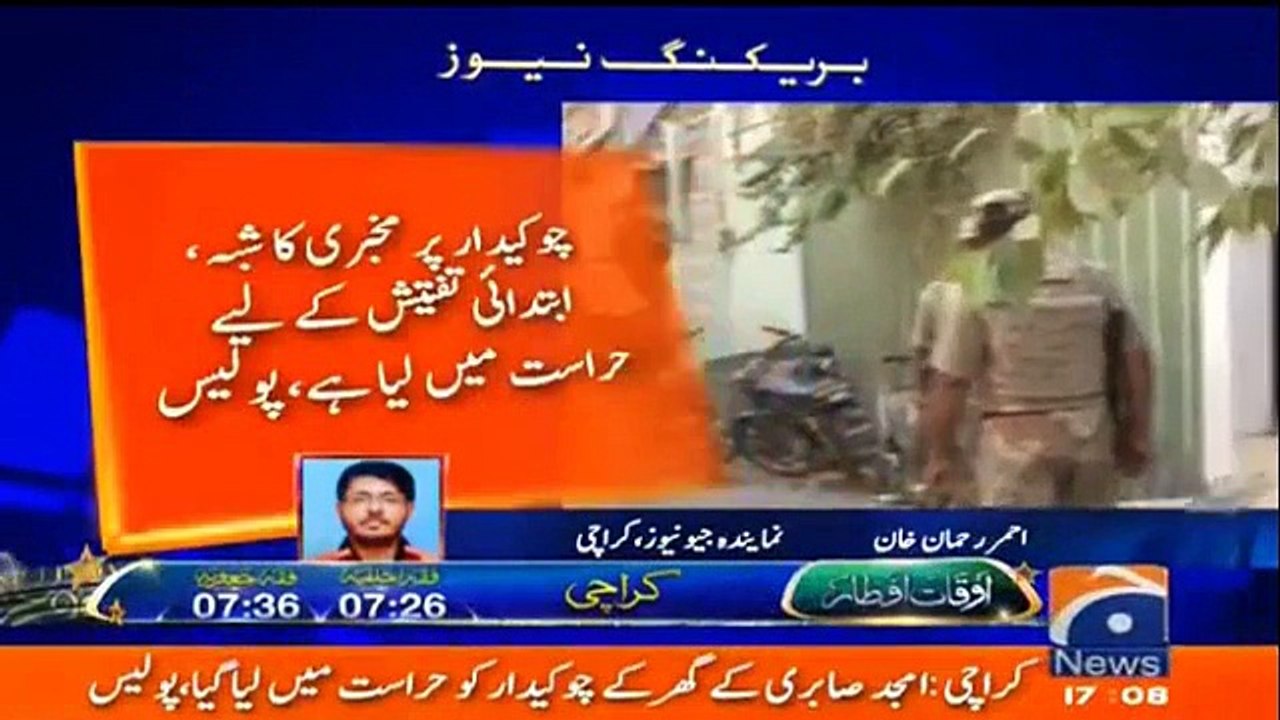 Police Arrested One Person In Amjad Sabri Murder Case
