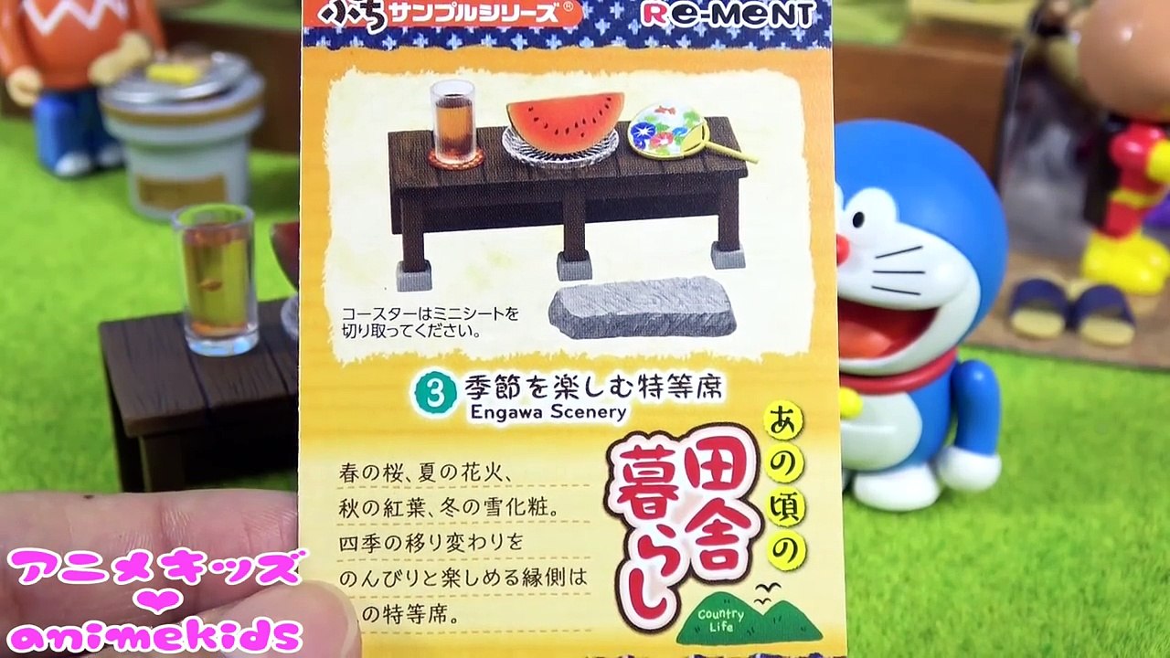 アンパンマン ドラえもん おもちゃ リーメント ぷちサンプル あの頃の田舎暮らし❤ animekids アニメキッズ animation Doraemon Toy RE-MENT