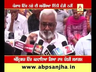 Punjab Do not have drugs problem