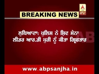 Breaking: One more Shivsena leader arrested in Ludhiana