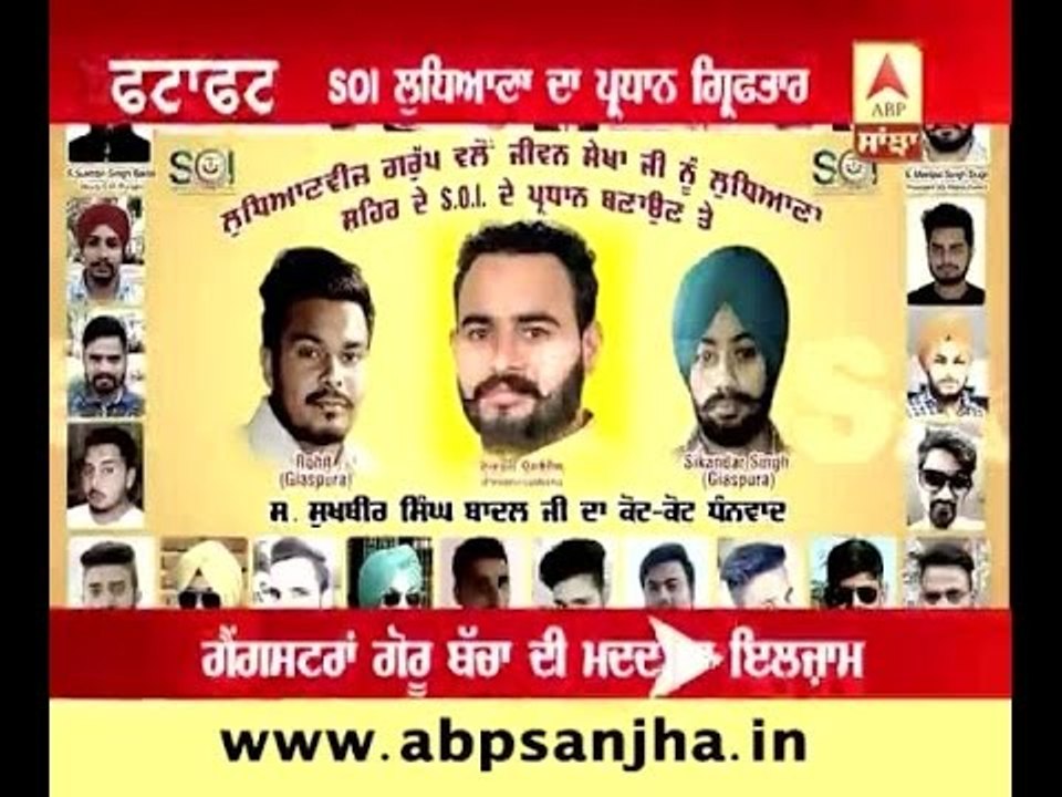 FATAFAT (PUNJAB)