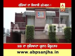 Political connection of Gangsters !