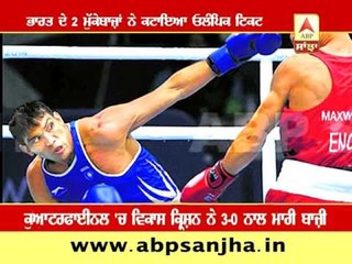 Manoj-Vikas get Olympics ticket