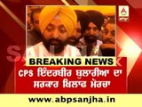 Breaking: CPS Bularia will sit on dharna against own governent