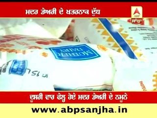 Detergent founf in mother dairy milk samples again