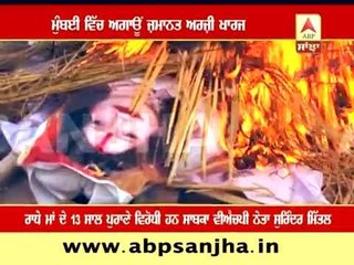 Difficulties of Radhe maa increasing day by day