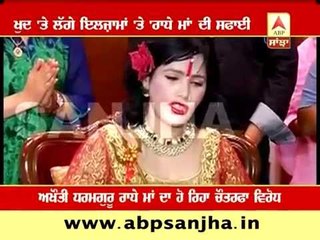 'Radhe Maa' replying to those who are against her