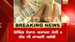 Breaking: 5 Lakhs fake currency recovered in Samjhuata express