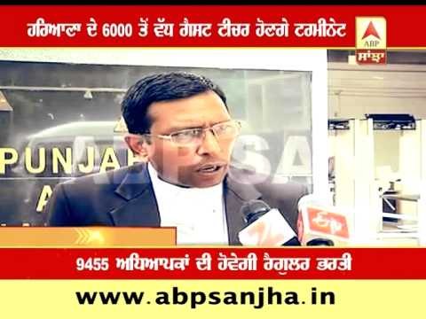 Guest teachers of haryana will be terminated