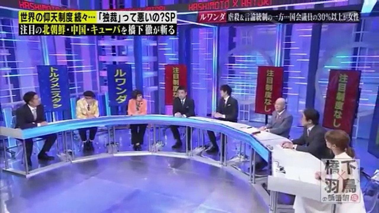 橋下×羽鳥の新番組(仮) 2016年6月27日 160627
