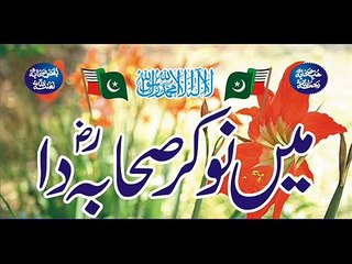 Molana anas younus Utar Kay Arsh E Bareen Say