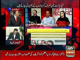 Kashif Abbasi reveals the newspaper cutting of 1996 where Nawaz Sharif using harsh language against Benazir and asking h