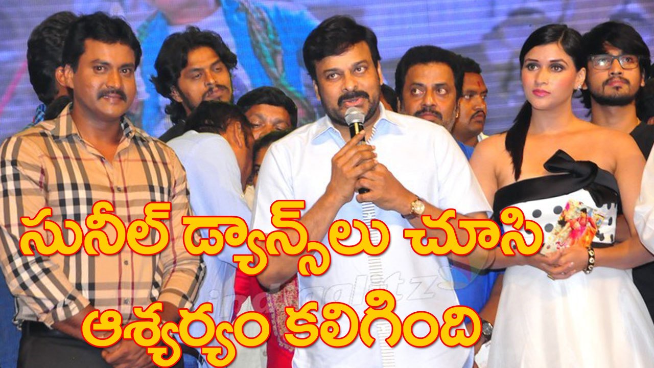 Mega Star Chiranjeevi Speech at Jakkanna Audio Launch | Sunil | Mannara | Songs