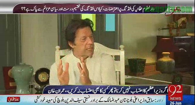 Agar Ap Or Bilawal Aik Contener Par Khare Ho Ge To Ap Zardari ki Karapshion ko bhol Gae