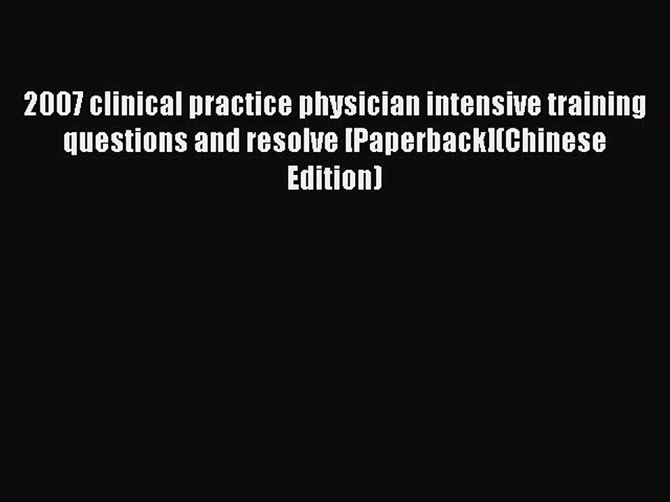 Read 2007 clinical practice physician intensive training questions and resolve [Paperback](Chinese