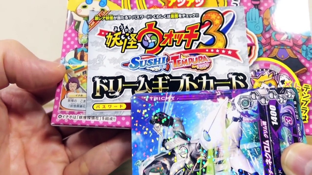 妖怪ウォッチ3のケースが付録！？コロコロコミック7月号 本誌 & ふろくレビュー！
