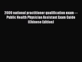 Read 2009 national practitioner qualification exam - - Public Health Physician Assistant Exam