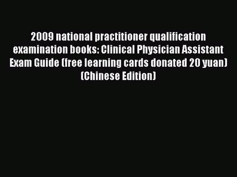 Read 2009 national practitioner qualification examination books: Clinical Physician Assistant