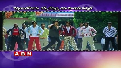 Chiranjeevi 150th movie Heroine Finalized