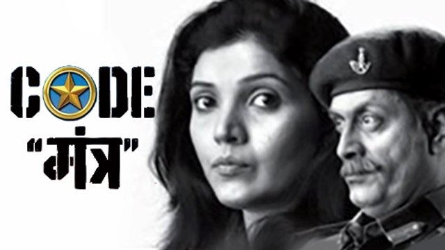 Code Mantra | Latest Marathi Natak | Mukta Barve, Ajay Purkar | Natyaranjan