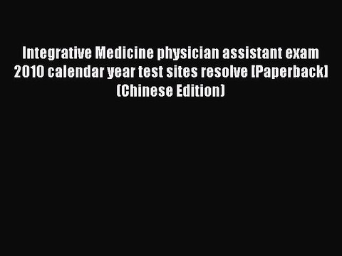 Read Integrative Medicine physician assistant exam 2010 calendar year test sites resolve [Paperback](Chinese