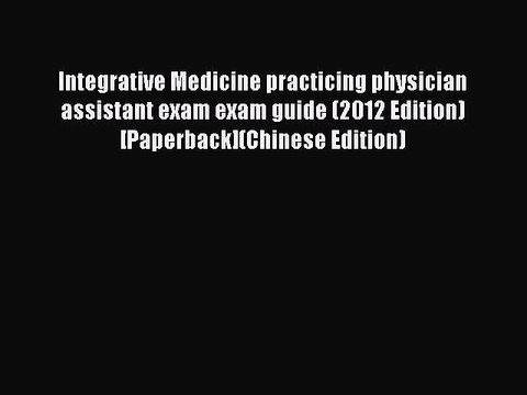 Read Integrative Medicine practicing physician assistant exam exam guide (2012 Edition) [Paperback](Chinese