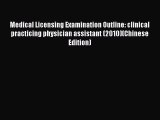 Read Medical Licensing Examination Outline: clinical practicing physician assistant (2010)(Chinese