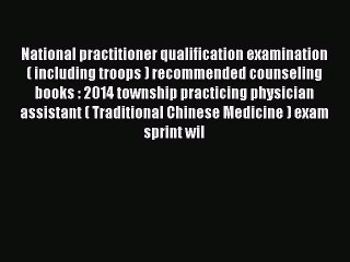 Read National practitioner qualification examination ( including troops ) recommended counseling