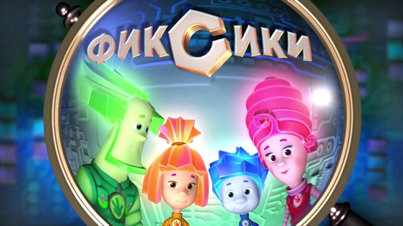 Фиксики - Инструкция (90 серия)