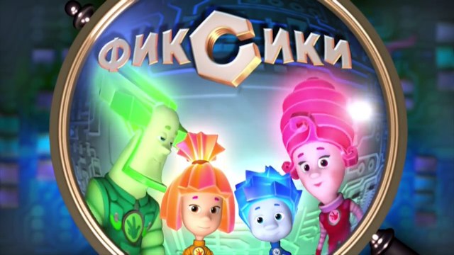 Фиксики - Пчела (86 серия)